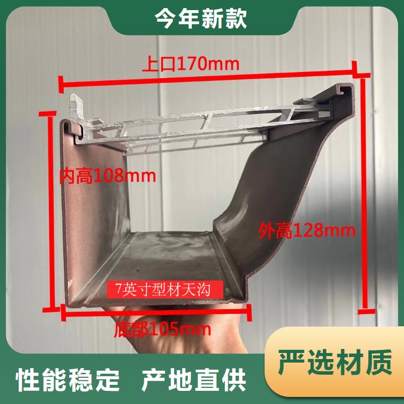 天沟【铝合金雨水管】价格公道合理