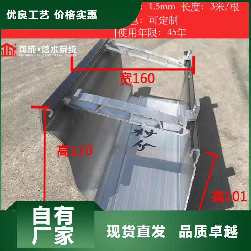 天沟【铝合金雨水管】价格公道合理
