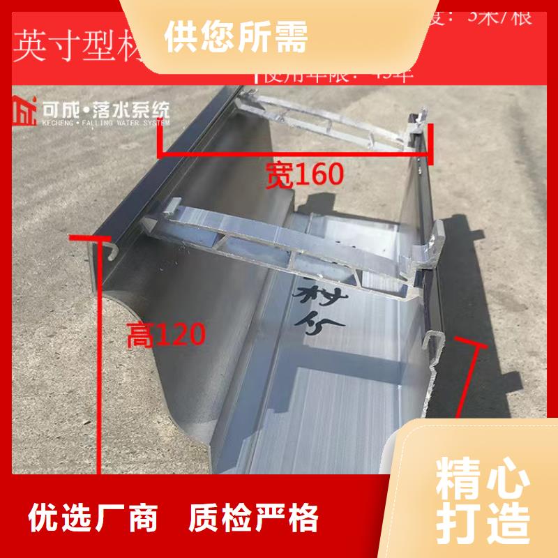 天沟【铝合金雨水管】价格公道合理