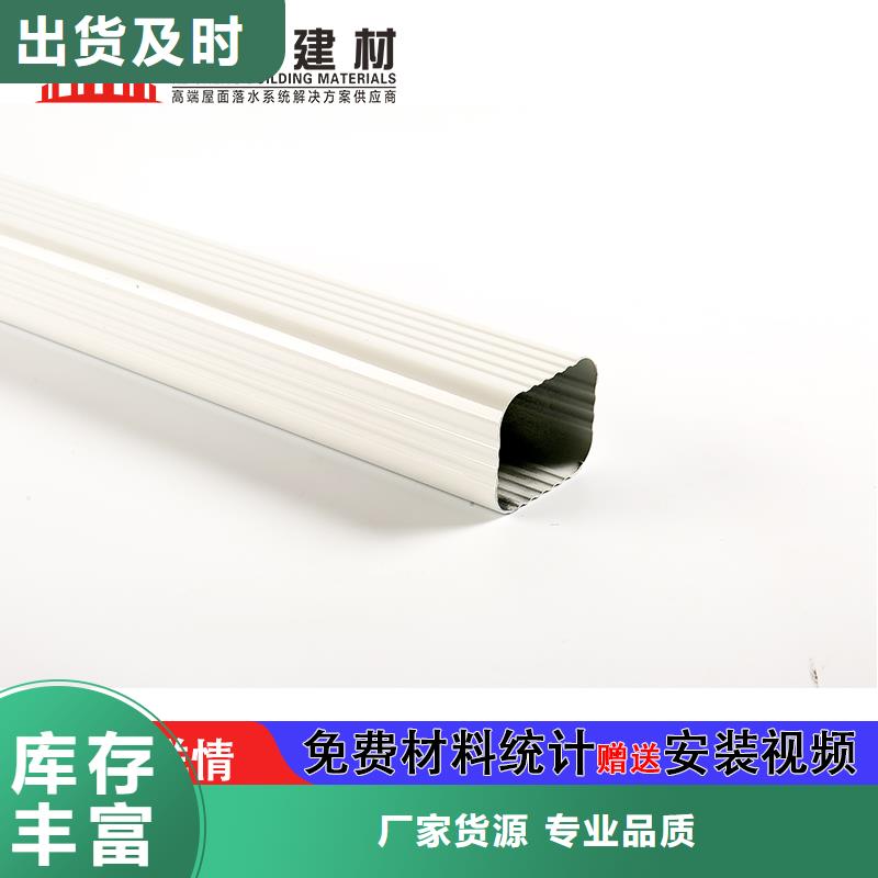 铝落水管规格