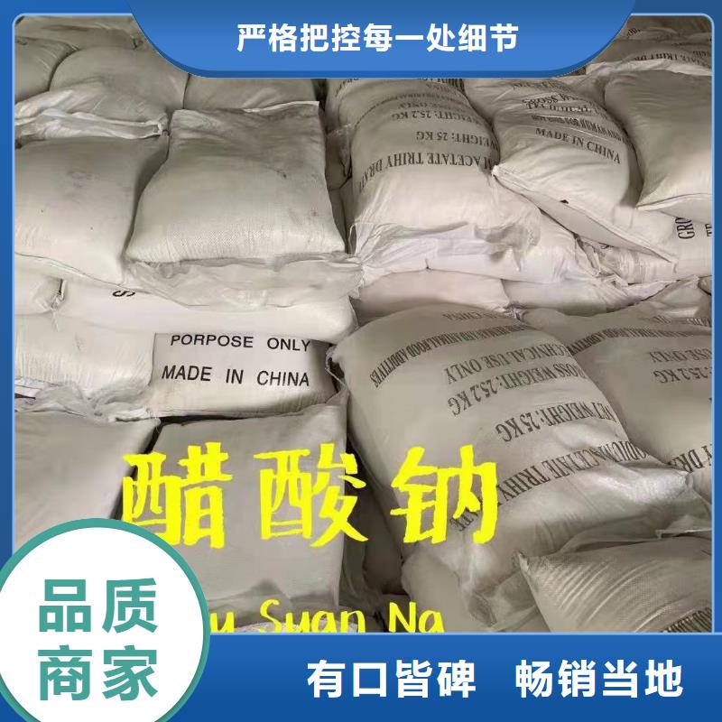 【乙酸钠 工业废水处理剂用心制作】