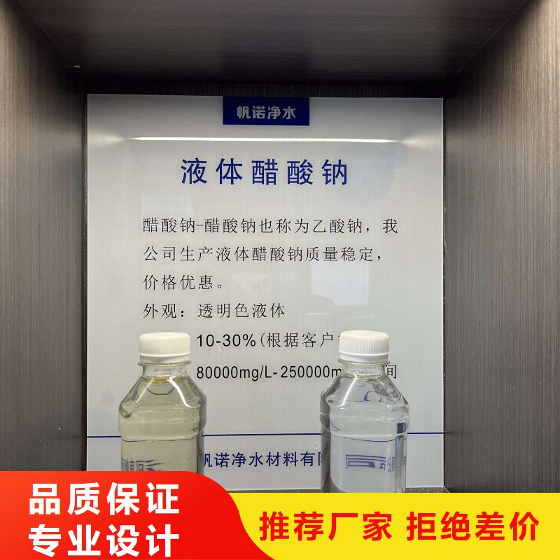 乙酸钠澄清剂专业完善售后