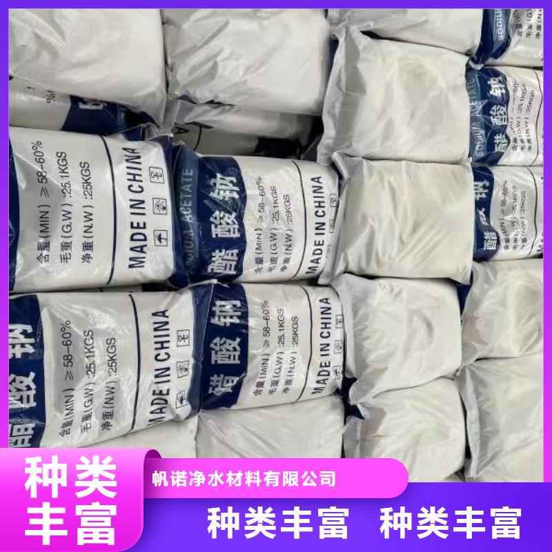 乙酸钠碳源降低总氮咨询厂家：