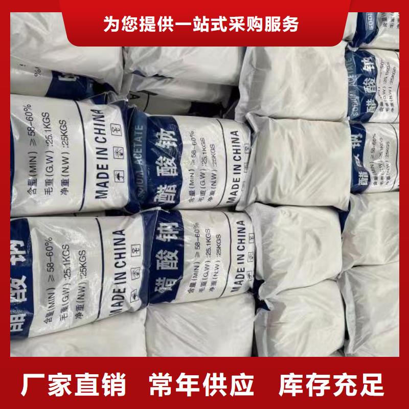 遂宁无水乙酸钠；