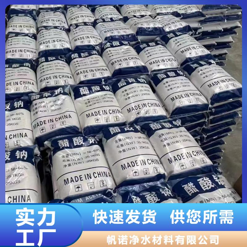 乙酸钠沉淀剂行业优选