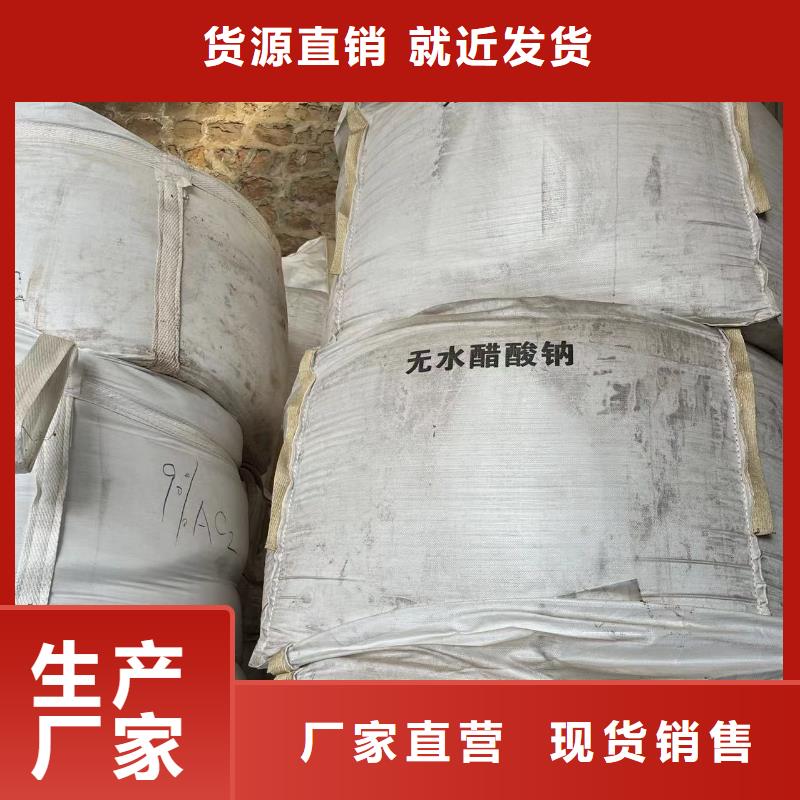 乙酸钠-聚丙烯酰胺助凝剂选择我们没错