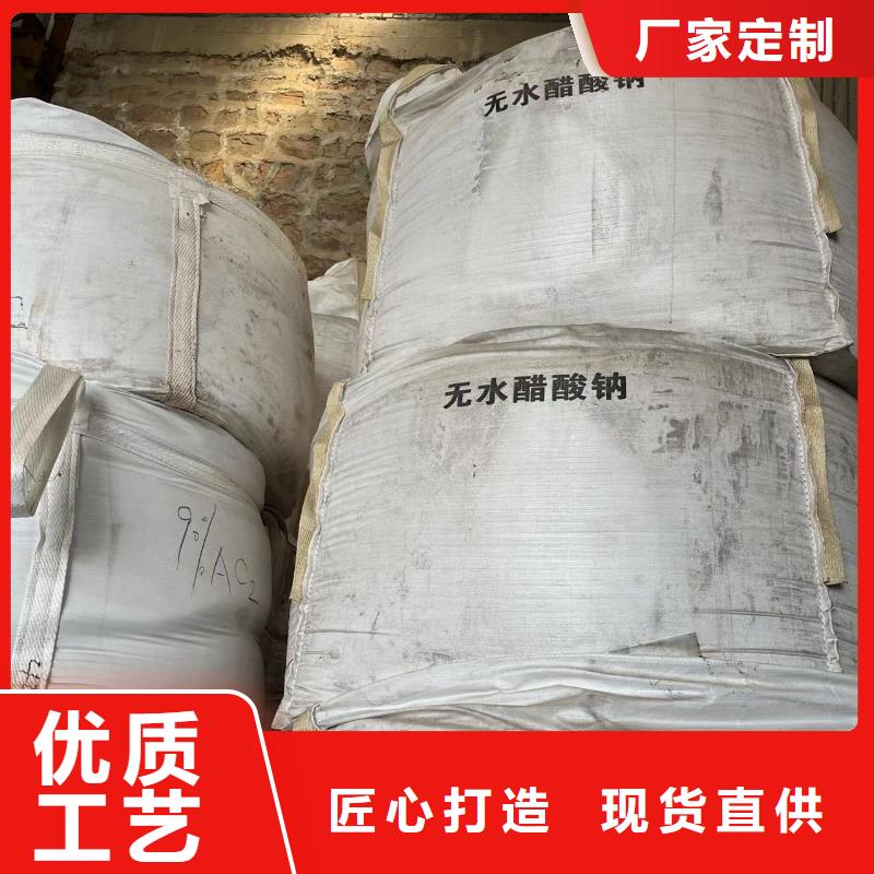 今日：灵武醋酸钠碳源