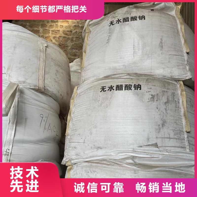 【乙酸钠】-净水pac价格公道合理