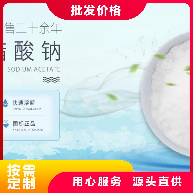 乙酸钠PAC快速物流发货