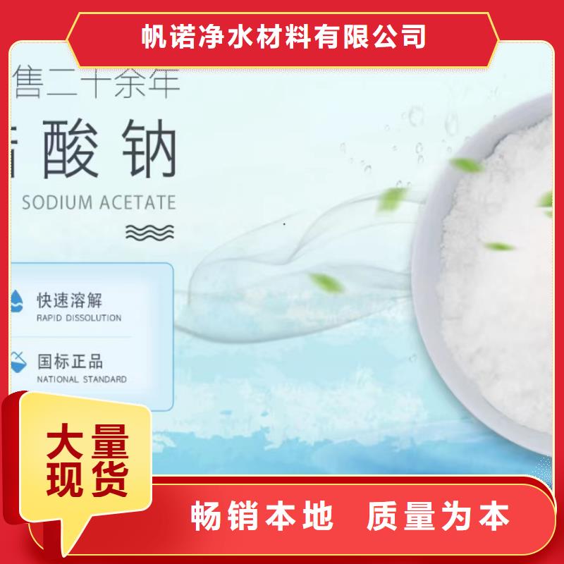 固体醋酸钠新型融雪剂附近厂家欢迎咨询