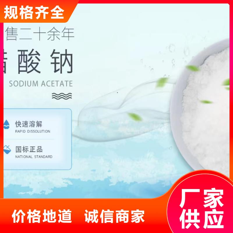 乙酸钠好厂家有担当