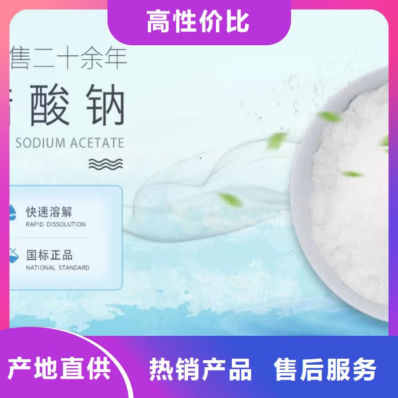 乙酸钠【铝酸钙粉】价格低