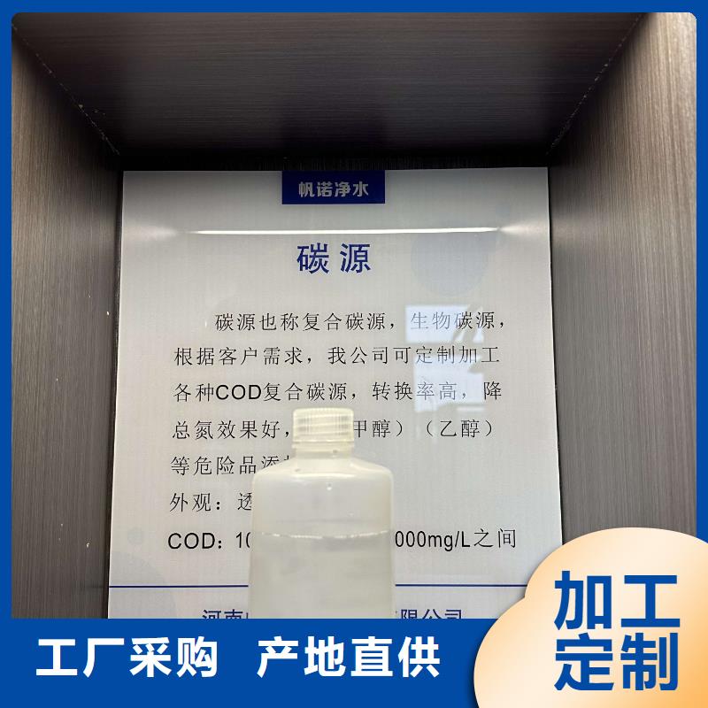 青铜峡复合碳源25%58%含量