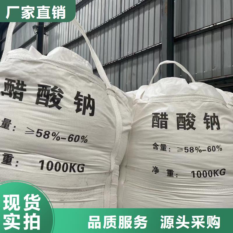 附近生产醋酸钠厂家十年老厂