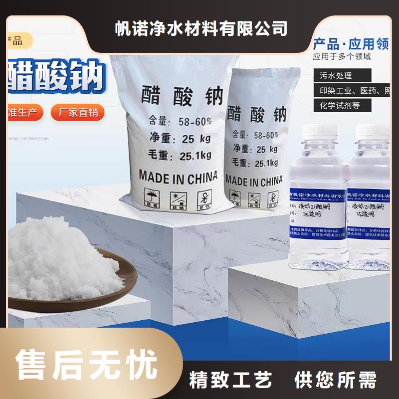 【乙酸钠】聚合氯化铝严格把控每一处细节