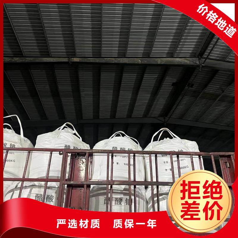 【乙酸钠 聚丙烯酰胺追求细节品质】