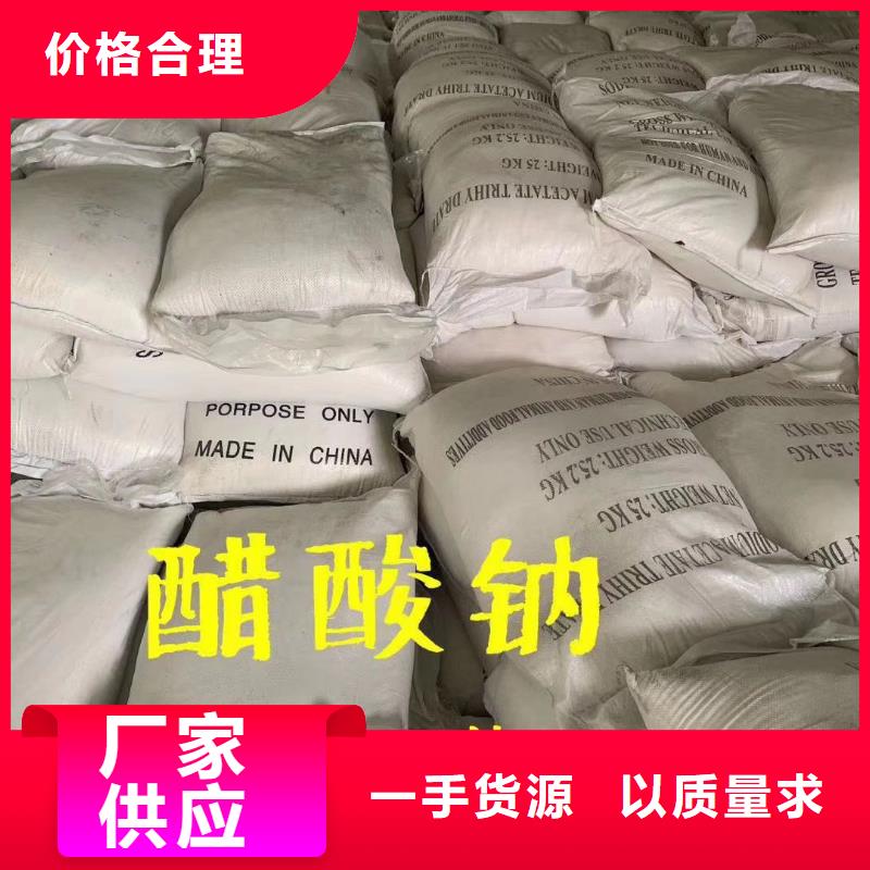 乙酸钠聚丙烯酰胺助凝剂质量无忧