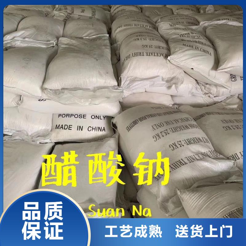 乙酸钠【工业废水处理剂】标准工艺