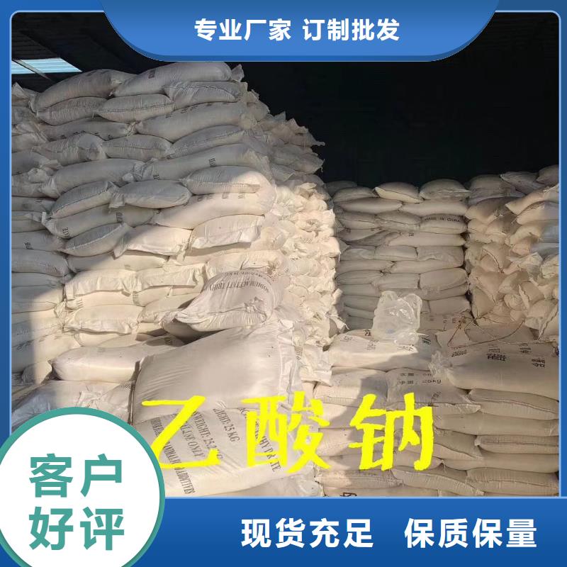 乙酸钠澄清剂大库存无缺货危机