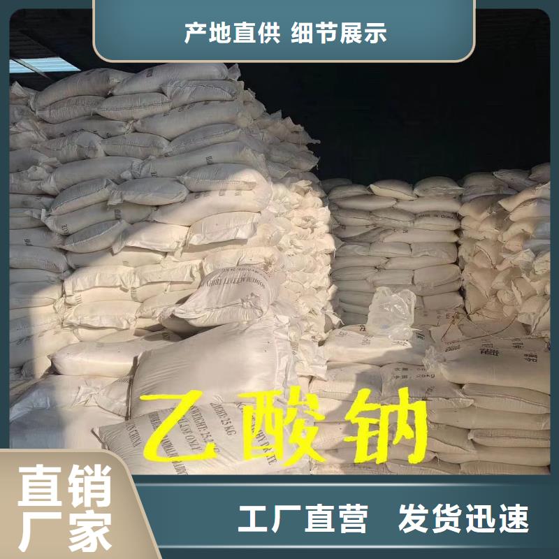 醋酸钠附近厂家欢迎咨询
