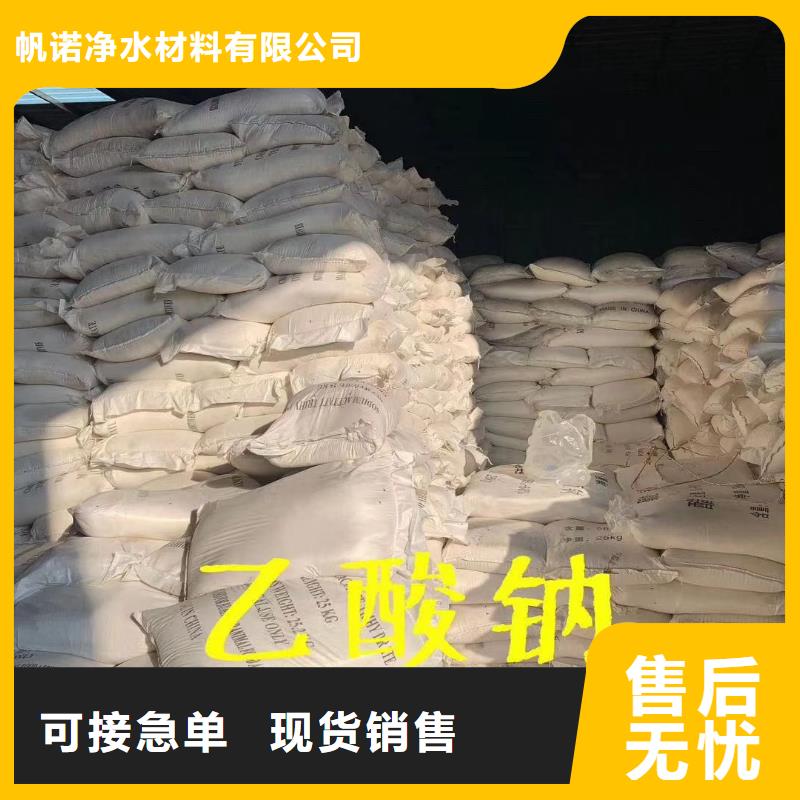 乙酸钠PAM质量看得见