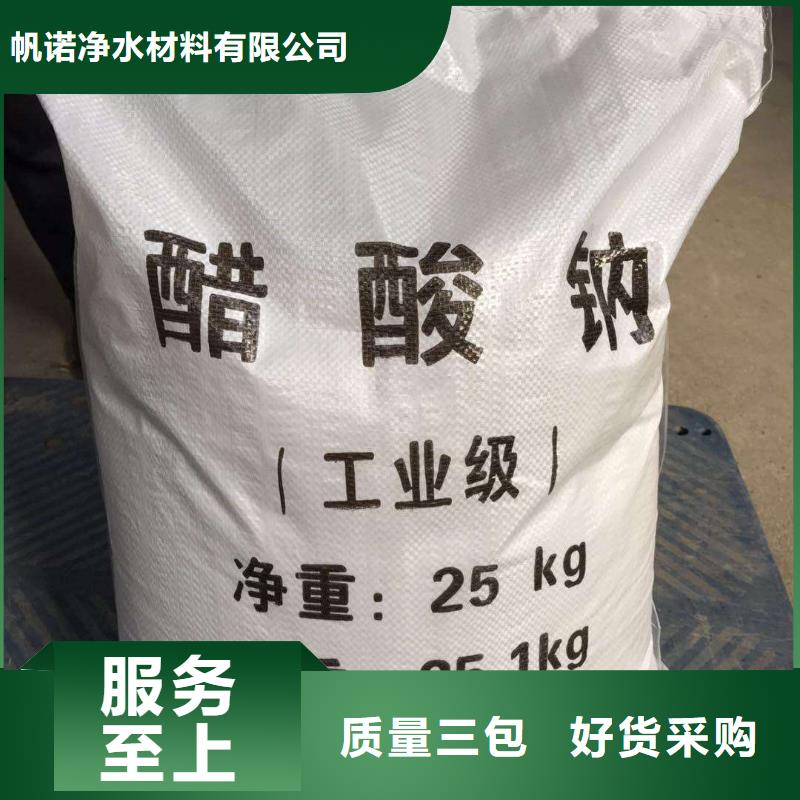 醋酸钠附近厂家欢迎咨询