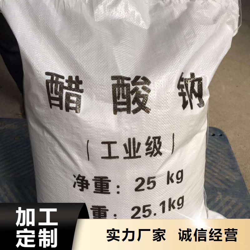 平凉附近醋酸钠碳源专注污水处理总氮