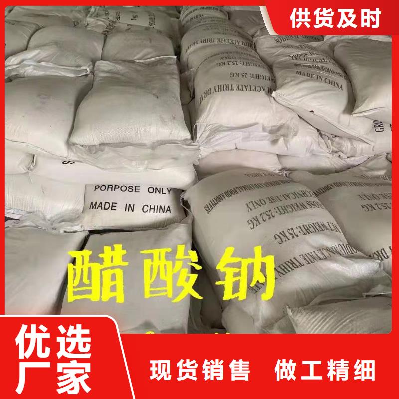 【乙酸钠】净水pac支持定制
