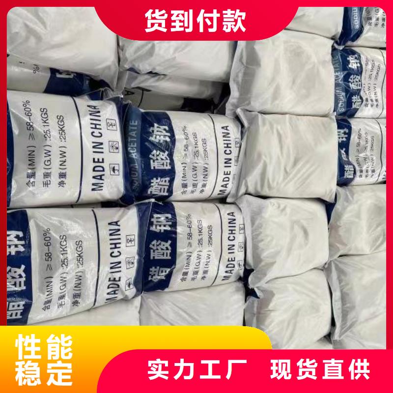 【乙酸钠】降COD氨氮库存量大