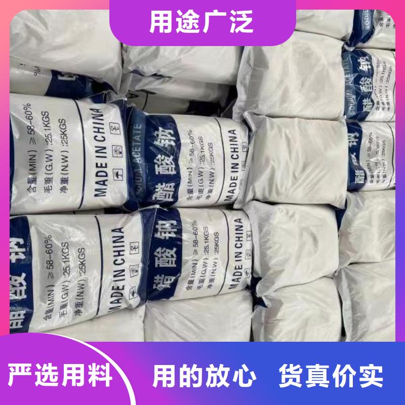 乙酸钠_净水pac匠心打造
