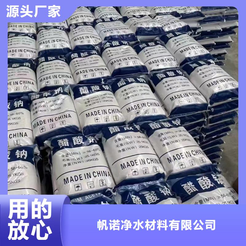 【乙酸钠_粘土生物陶粒滤料用心做产品】