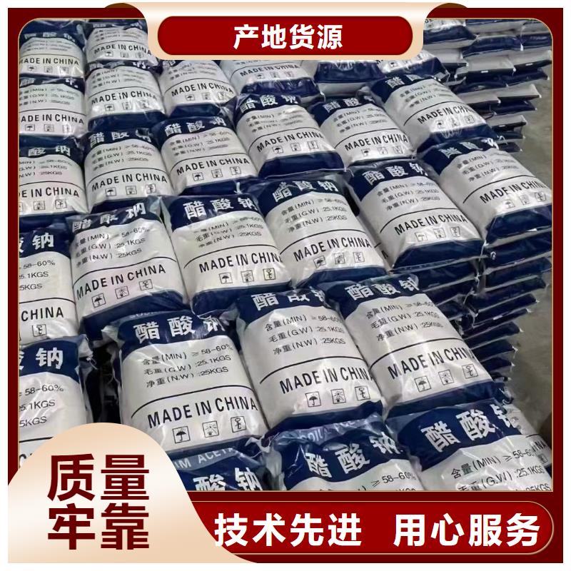 乙酸钠-聚丙烯酰胺助凝剂有口皆碑