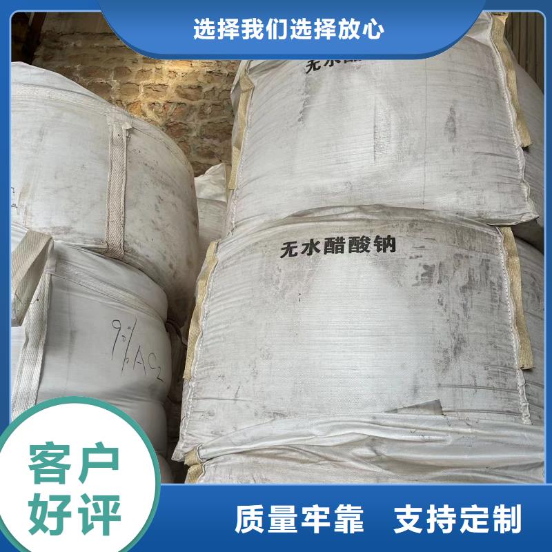 乙酸钠,【沉淀剂】量大从优