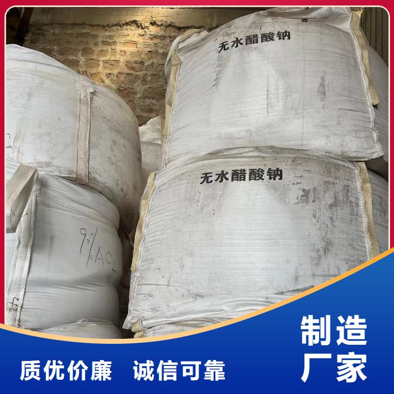 【乙酸钠_【絮凝剂】价格实惠工厂直供】