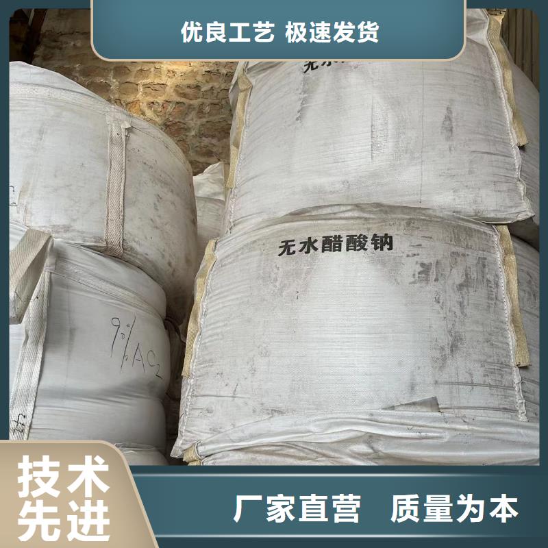 乙酸钠-【【椰壳粉末活性炭】】应用领域