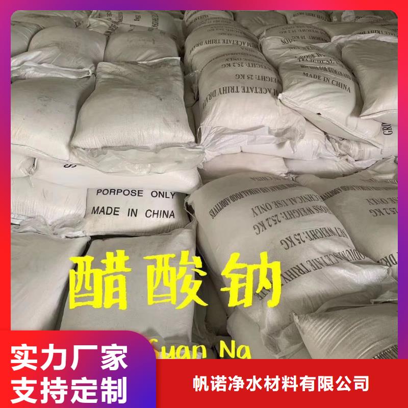 25%含量液体醋酸钠生产厂家