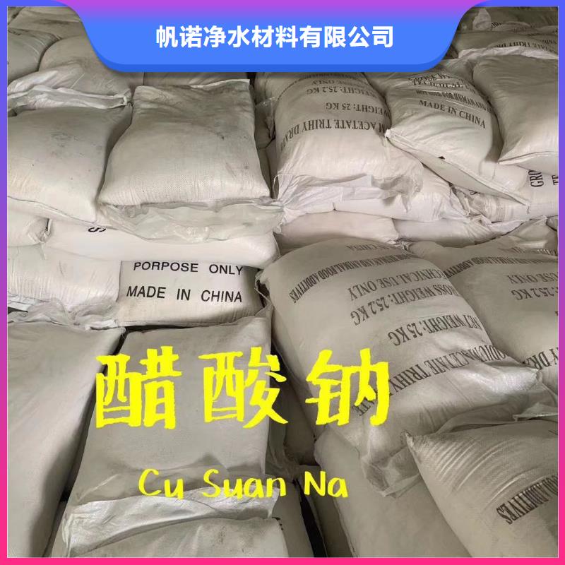 醋酸钠/乙酸钠附近厂家欢迎咨询酒泉
