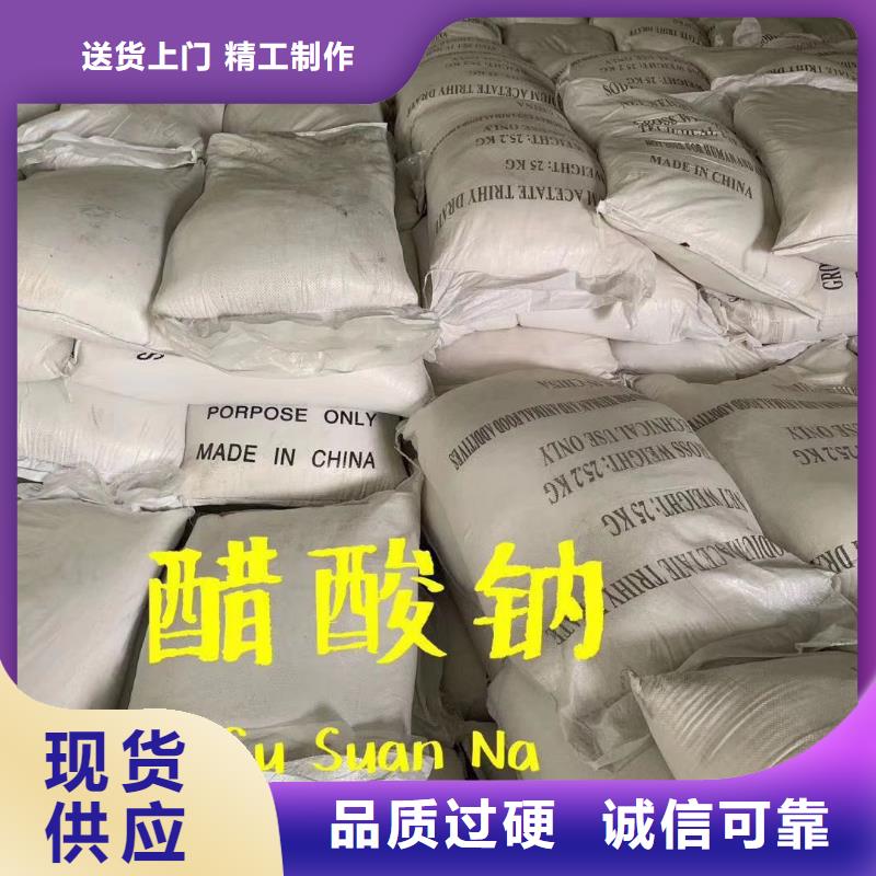 乙酸钠-聚丙烯酰胺助凝剂有口皆碑