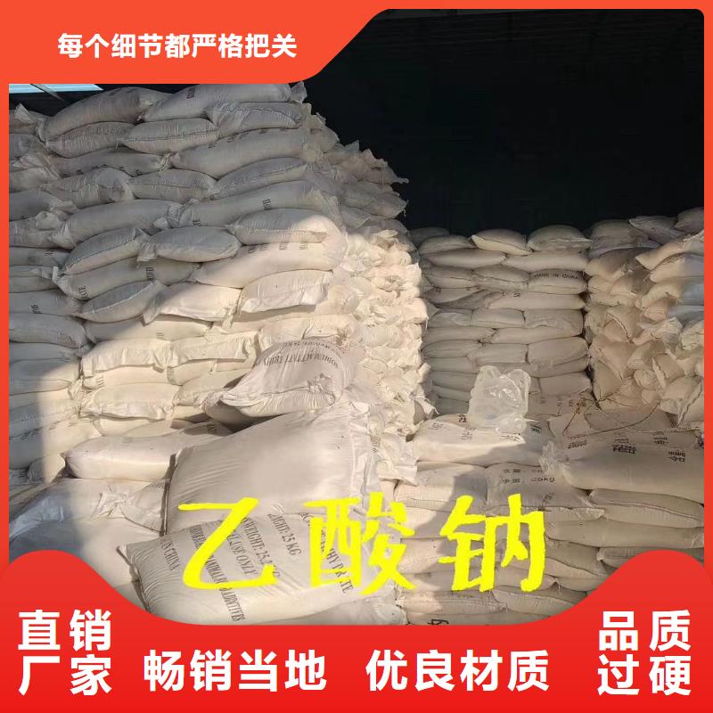 乙酸钠PAC品质服务诚信为本