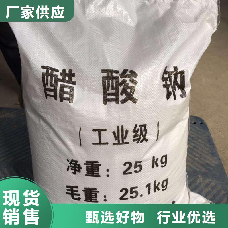乙酸钠聚合氯化铝大厂家实力看得见