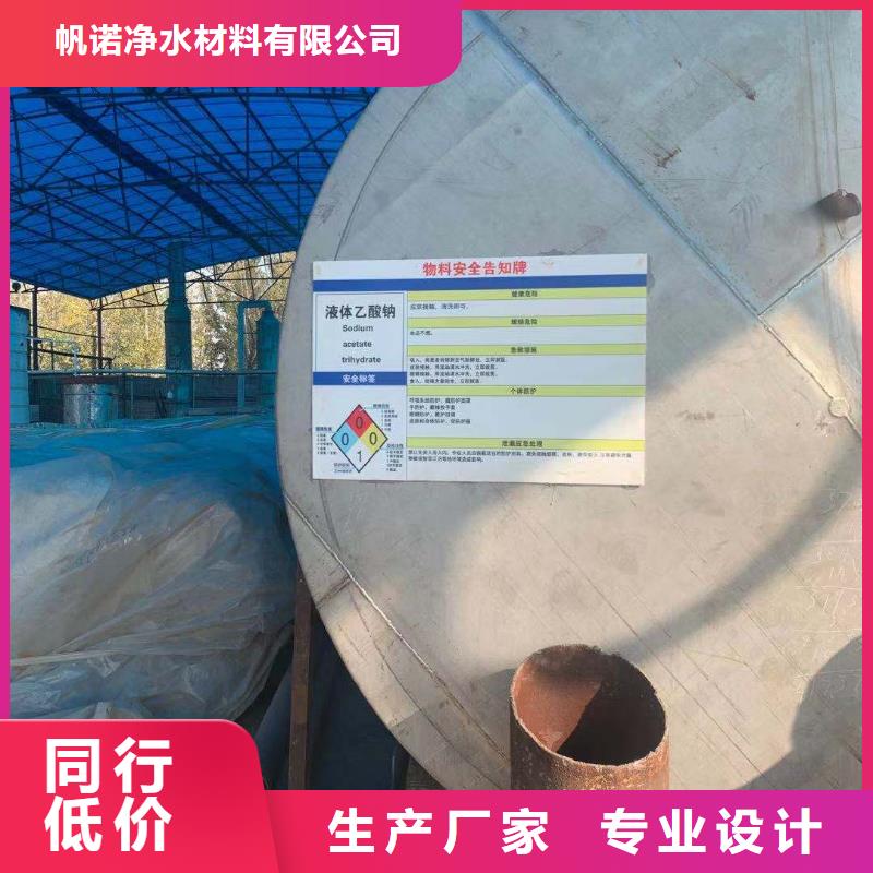 【乙酸钠 聚丙烯酰胺追求细节品质】