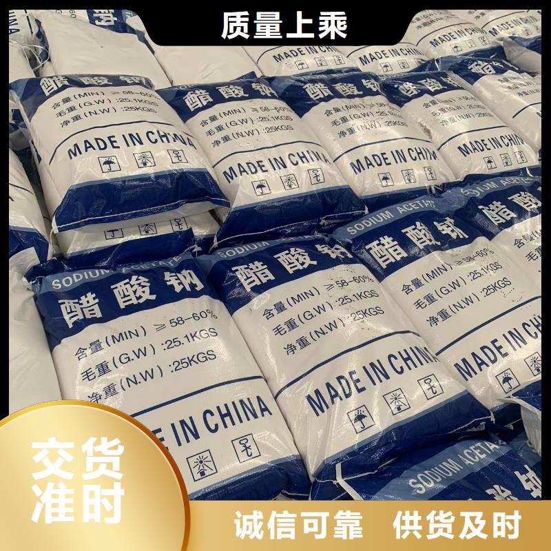 乙酸钠【PAM】多种规格供您选择
