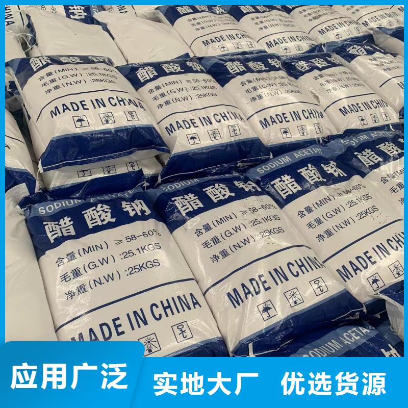 【乙酸钠污水处理助滤剂厂家直发】