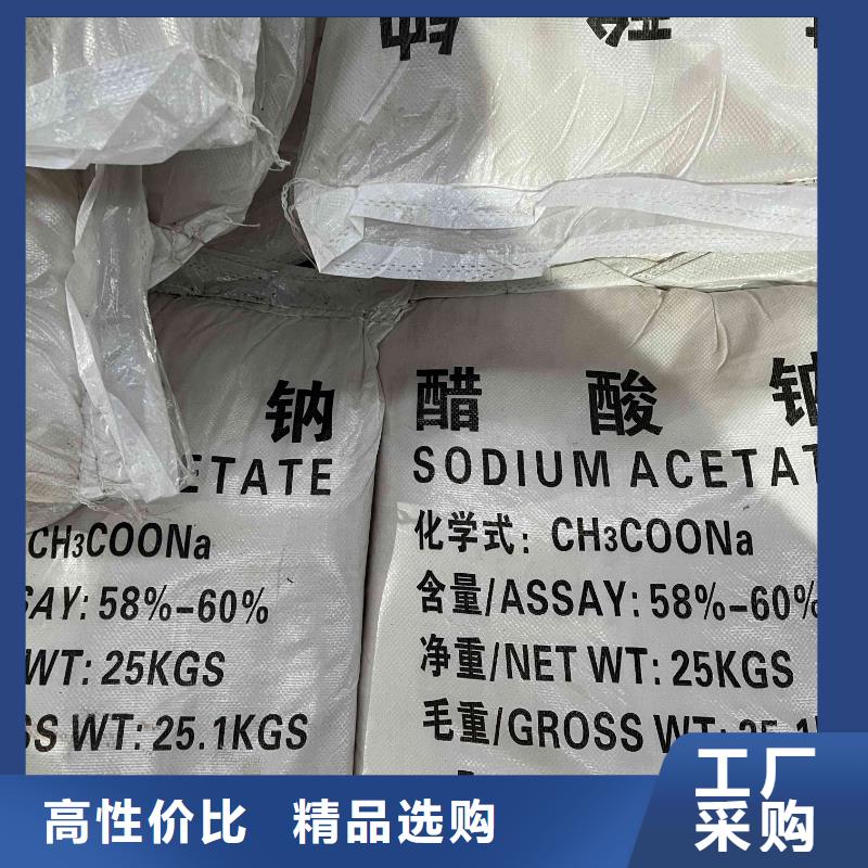 乙酸钠-【【椰壳粉末活性炭】】应用领域