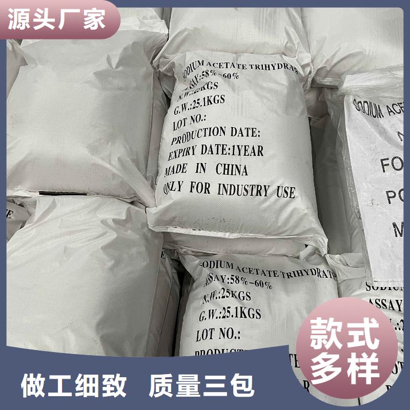 乙酸钠,【沉淀剂】量大从优