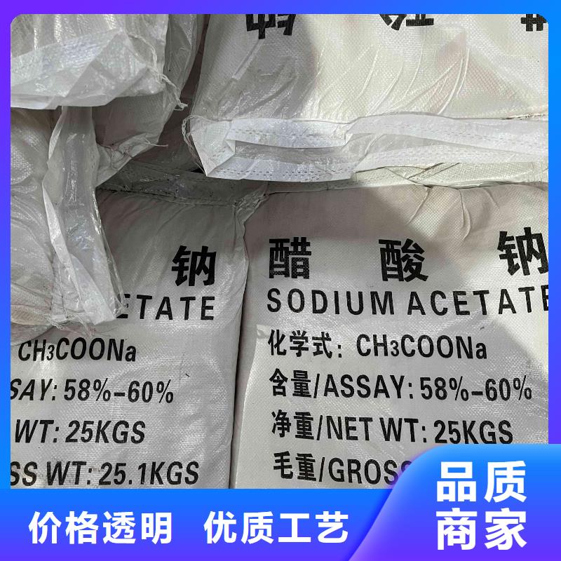 乙酸钠,【沉淀剂】量大从优