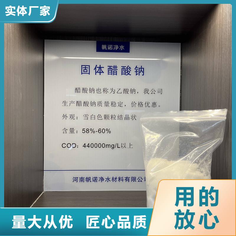 乙酸钠【PAM】多种规格供您选择