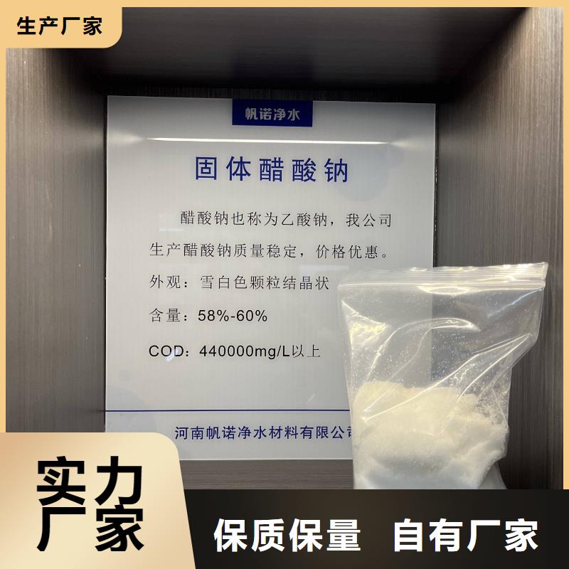 乙酸钠,柱状活性炭多家仓库发货