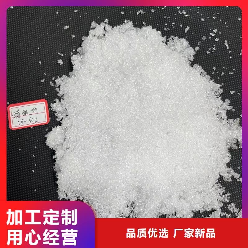 乙酸钠聚丙烯酰胺助凝剂质量无忧