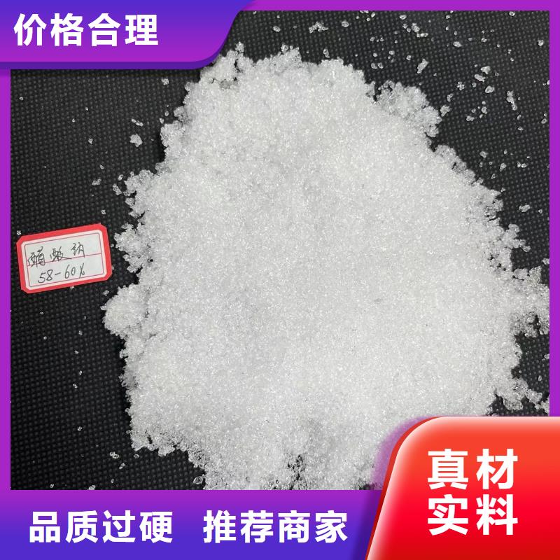 乙酸钠【PAM】多种规格供您选择